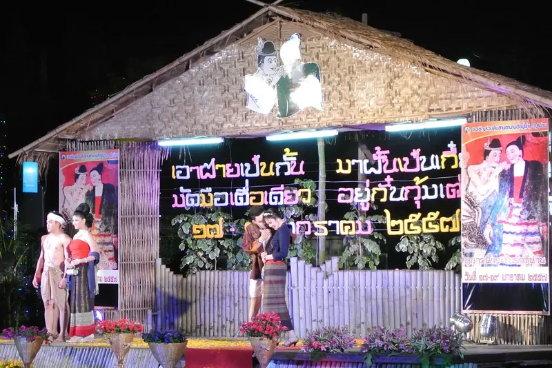 งานหนาวนี้..กระซิบรักที่น่าน